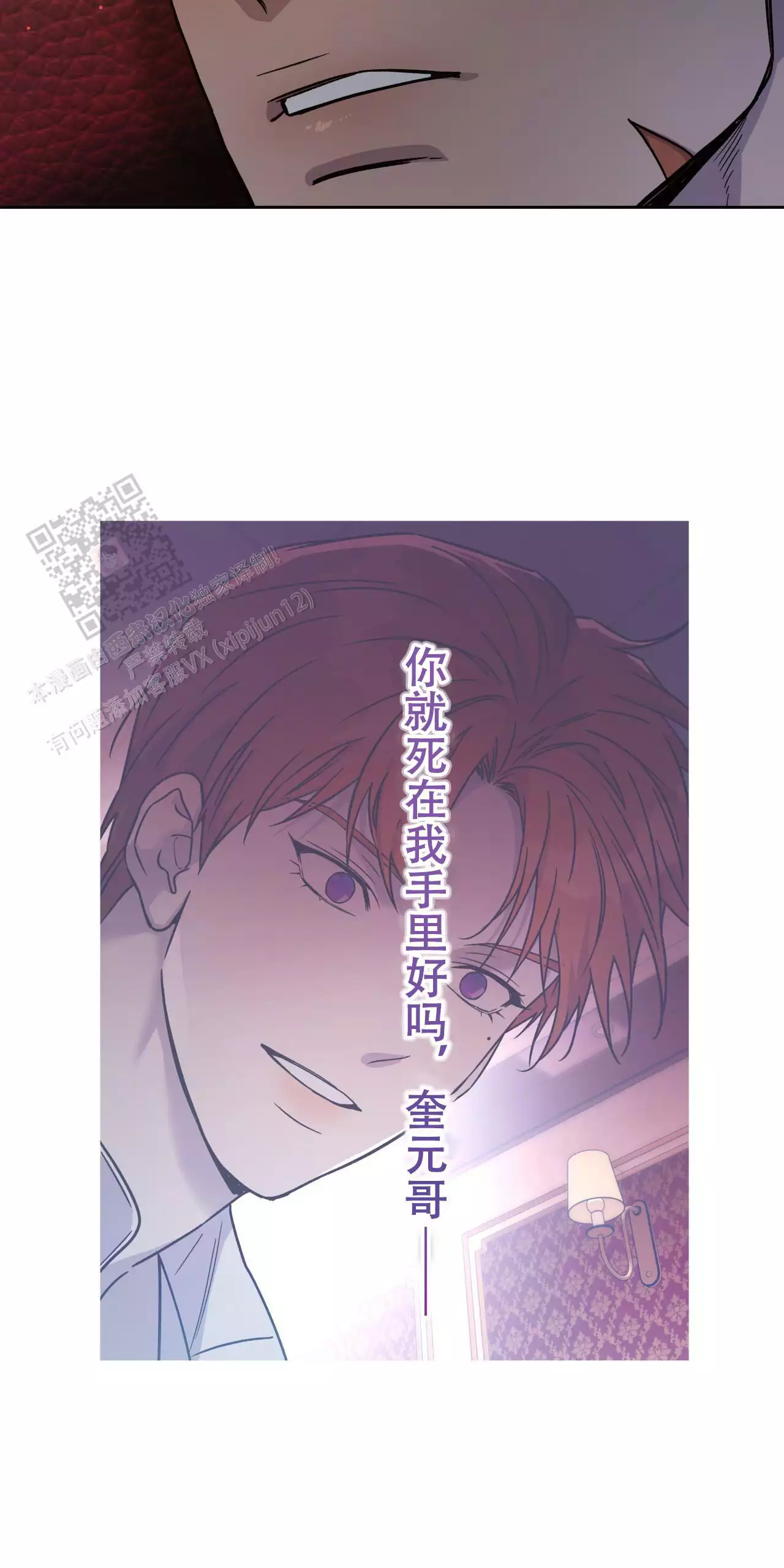 《夜的奖励》漫画最新章节第164话免费下拉式在线观看章节第【3】张图片