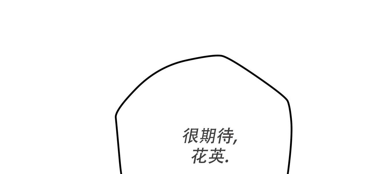 《夜的奖励》漫画最新章节第154话免费下拉式在线观看章节第【26】张图片