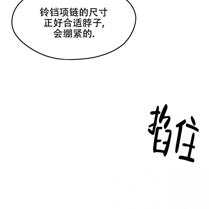 《夜的奖励》漫画最新章节第90话免费下拉式在线观看章节第【13】张图片