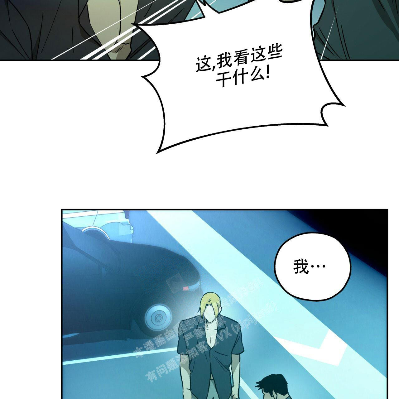 《夜的奖励》漫画最新章节第141话免费下拉式在线观看章节第【33】张图片