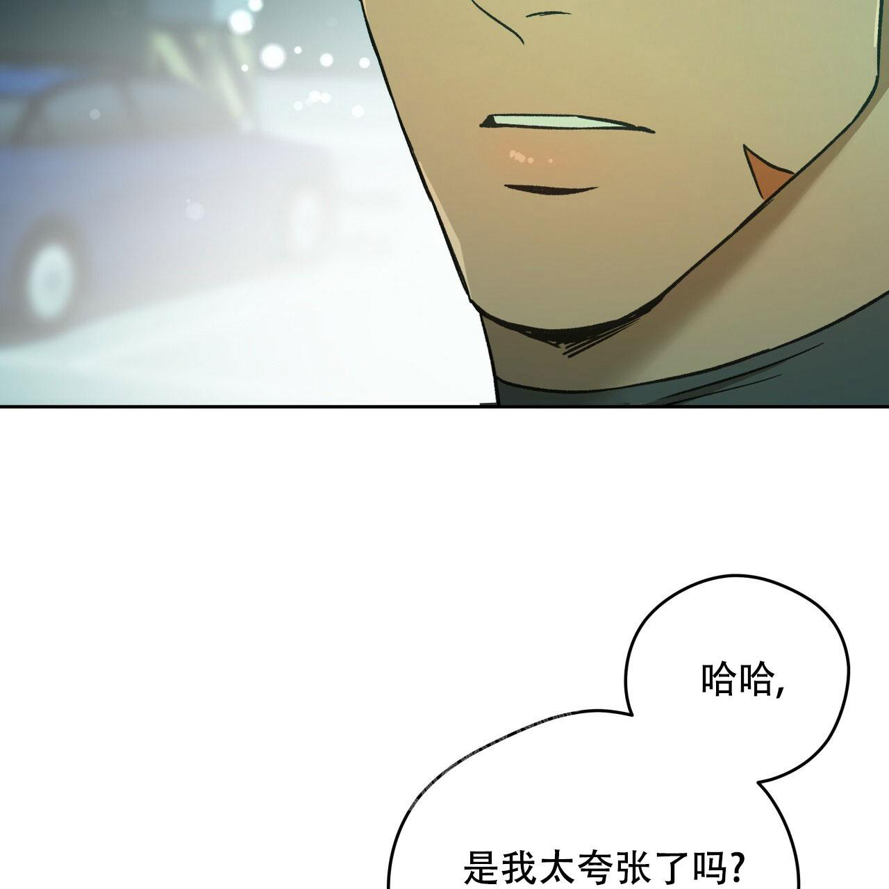 《夜的奖励》漫画最新章节第141话免费下拉式在线观看章节第【45】张图片