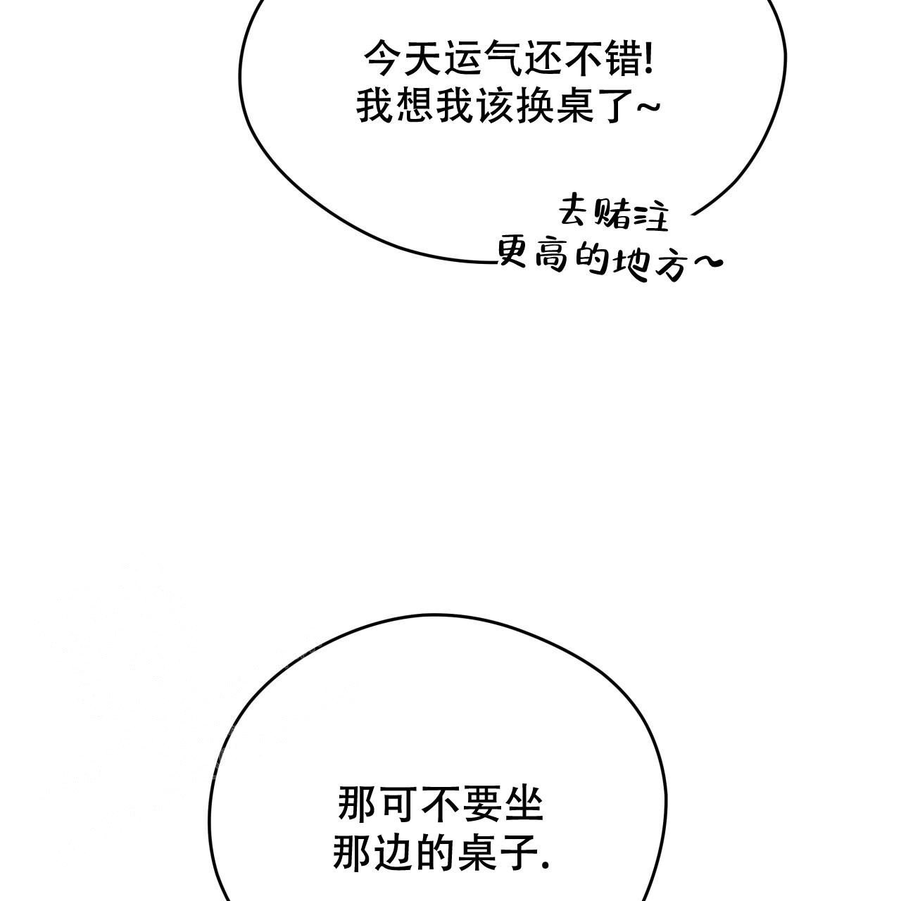《夜的奖励》漫画最新章节第152话免费下拉式在线观看章节第【63】张图片