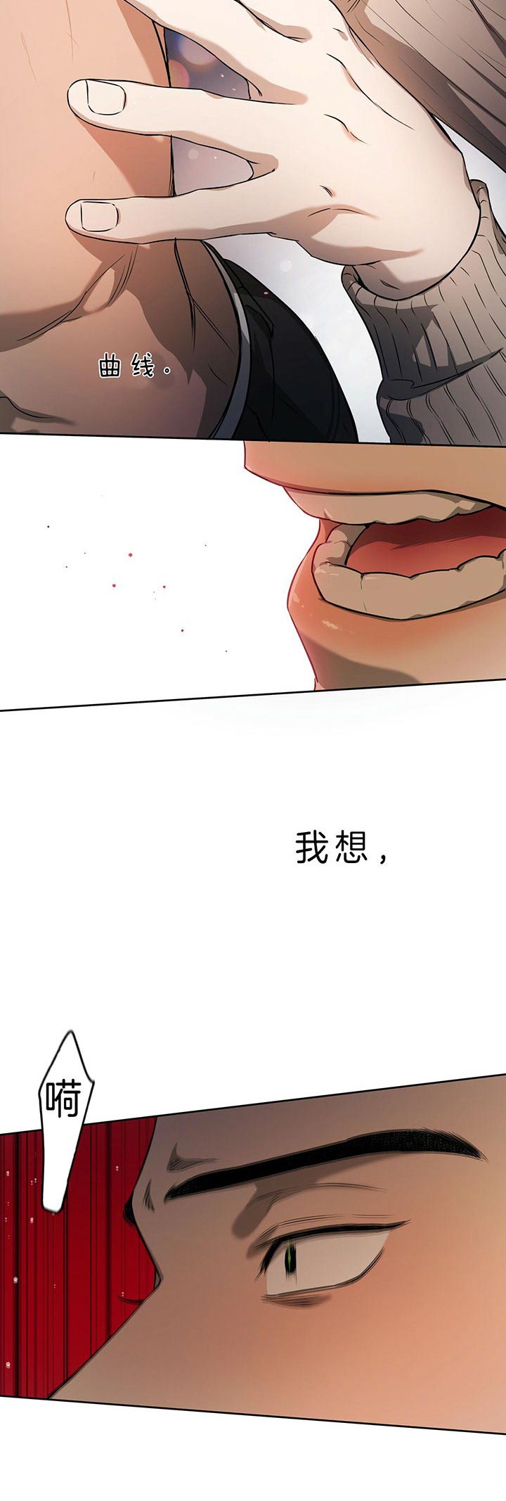 《夜的奖励》漫画最新章节第35话免费下拉式在线观看章节第【15】张图片