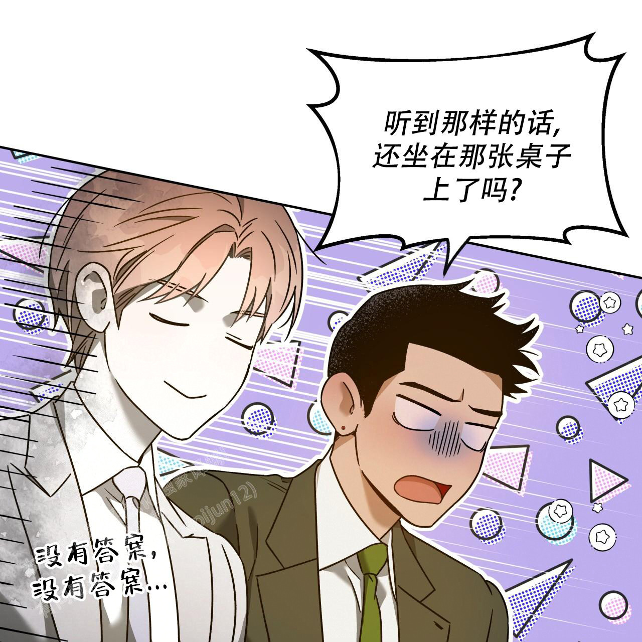 《夜的奖励》漫画最新章节第152话免费下拉式在线观看章节第【71】张图片