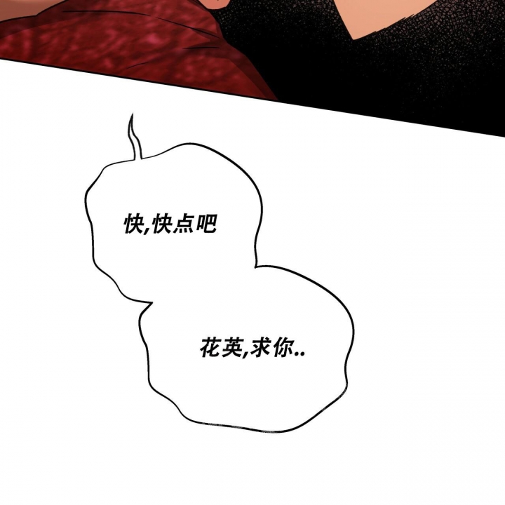 《夜的奖励》漫画最新章节第135话免费下拉式在线观看章节第【6】张图片