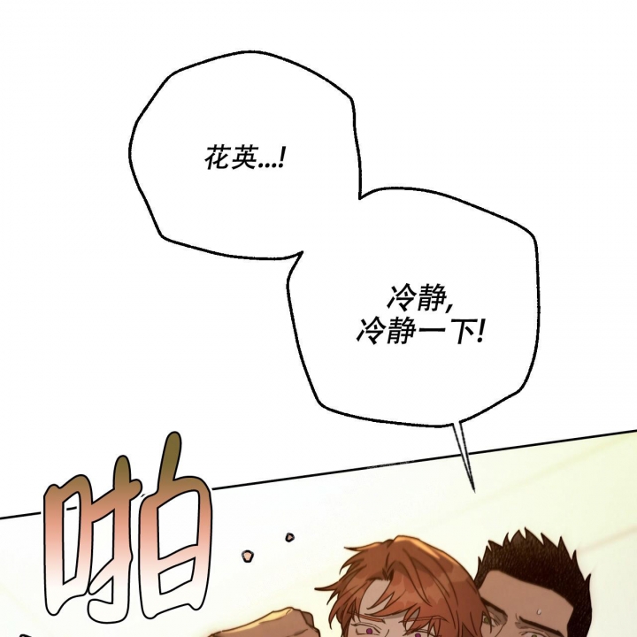 《夜的奖励》漫画最新章节第122话免费下拉式在线观看章节第【4】张图片