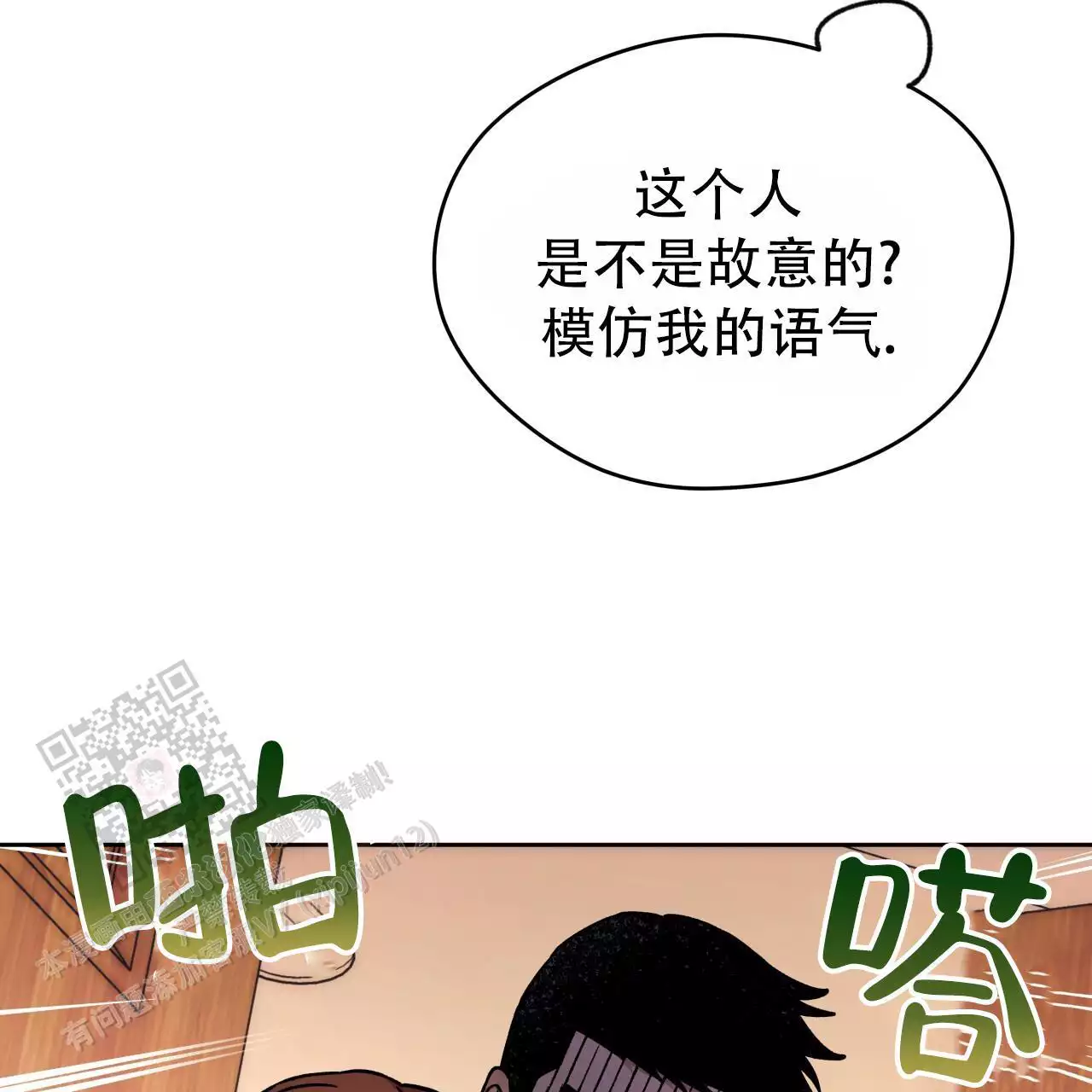 《夜的奖励》漫画最新章节第165话免费下拉式在线观看章节第【49】张图片