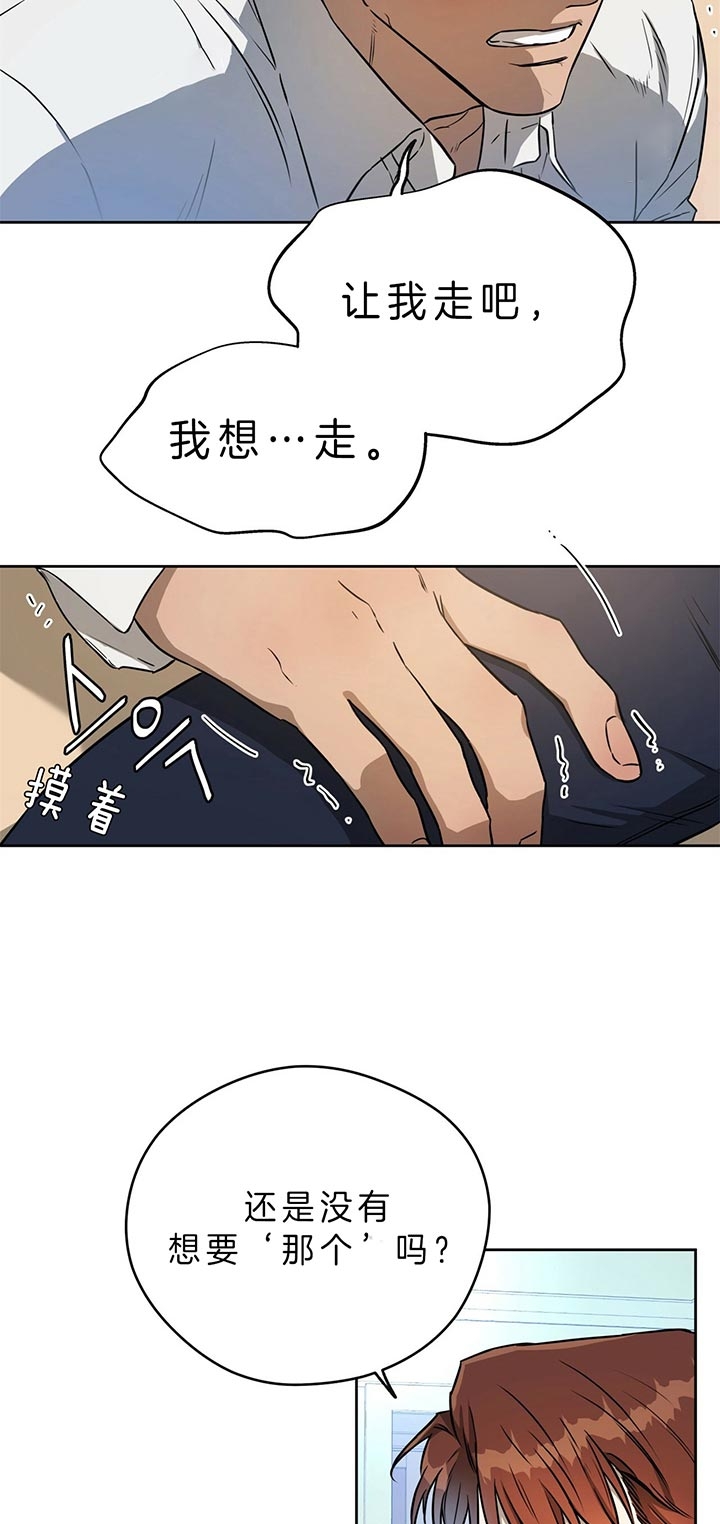 《夜的奖励》漫画最新章节第41话免费下拉式在线观看章节第【2】张图片