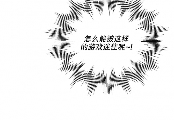《夜的奖励》漫画最新章节第120话免费下拉式在线观看章节第【12】张图片