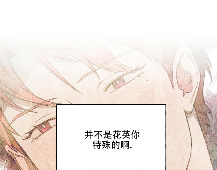 《夜的奖励》漫画最新章节第138话免费下拉式在线观看章节第【53】张图片