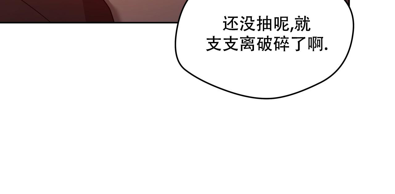 《夜的奖励》漫画最新章节第149话免费下拉式在线观看章节第【59】张图片