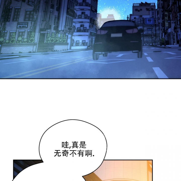 《夜的奖励》漫画最新章节第124话免费下拉式在线观看章节第【3】张图片