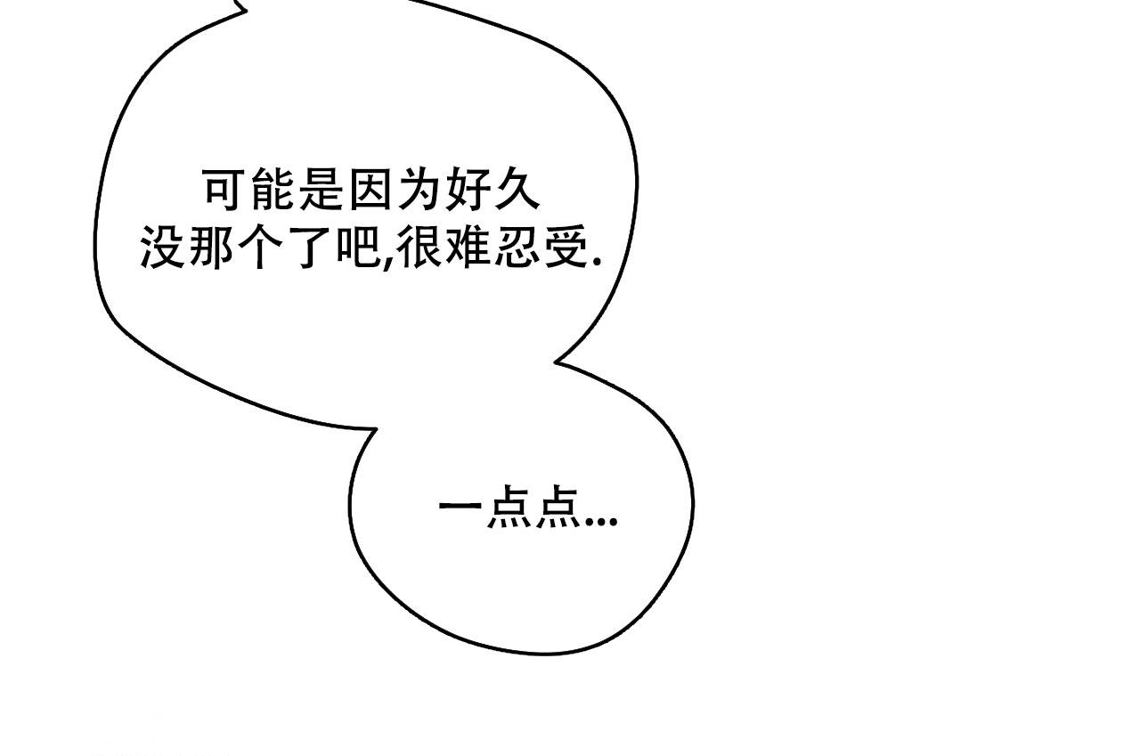 《夜的奖励》漫画最新章节第147话免费下拉式在线观看章节第【11】张图片