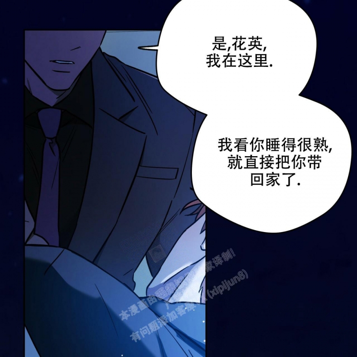 《夜的奖励》漫画最新章节第129话免费下拉式在线观看章节第【42】张图片