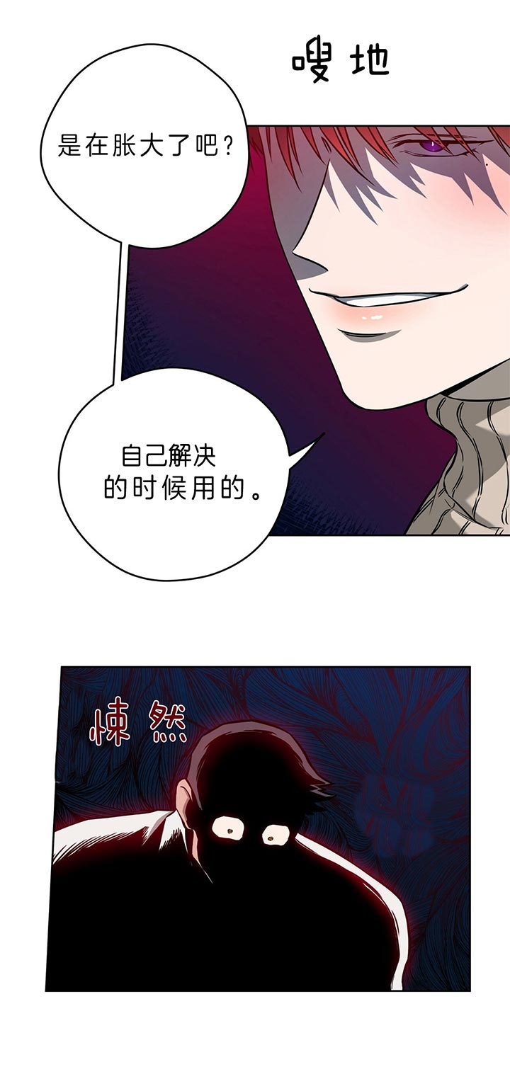 《夜的奖励》漫画最新章节第41话免费下拉式在线观看章节第【6】张图片