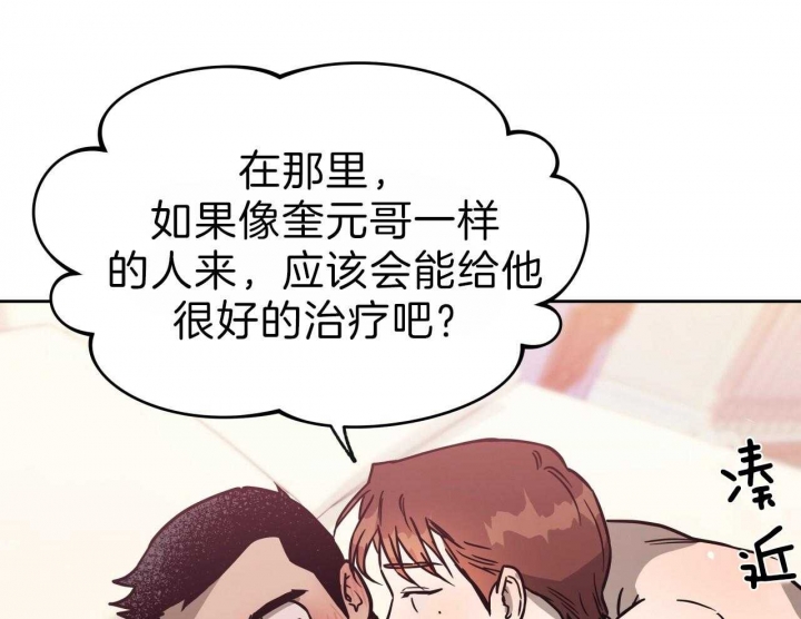 《夜的奖励》漫画最新章节第64话免费下拉式在线观看章节第【25】张图片