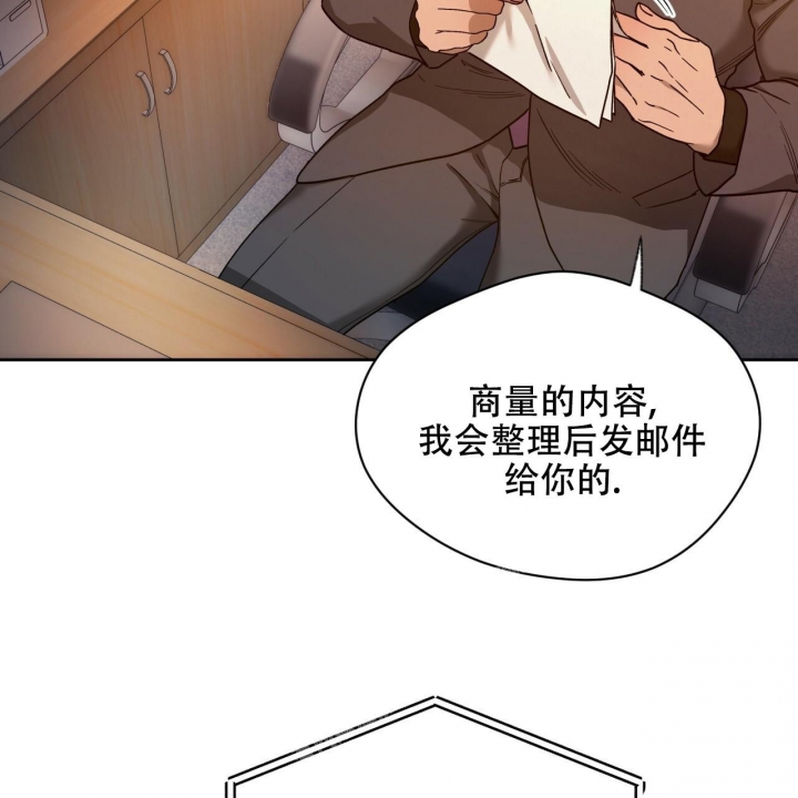 《夜的奖励》漫画最新章节第116话免费下拉式在线观看章节第【45】张图片