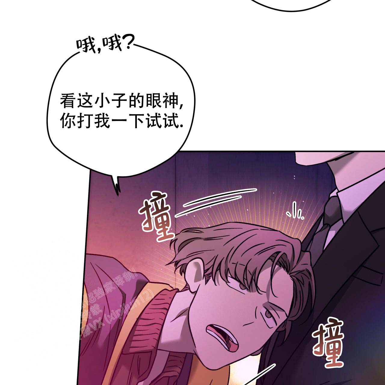 《夜的奖励》漫画最新章节第154话免费下拉式在线观看章节第【65】张图片