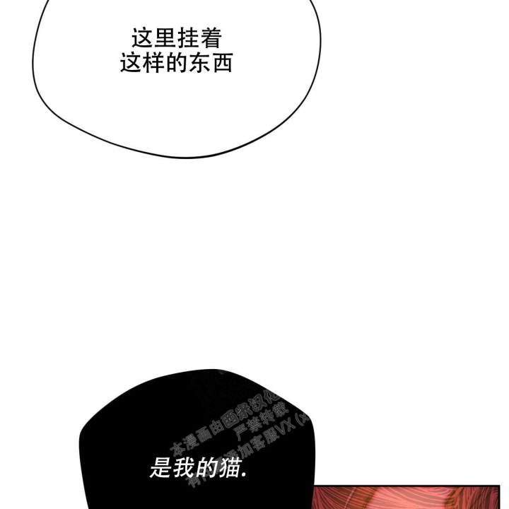 《夜的奖励》漫画最新章节第113话免费下拉式在线观看章节第【7】张图片