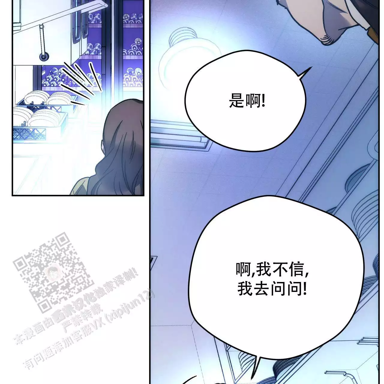 《夜的奖励》漫画最新章节第163话免费下拉式在线观看章节第【17】张图片