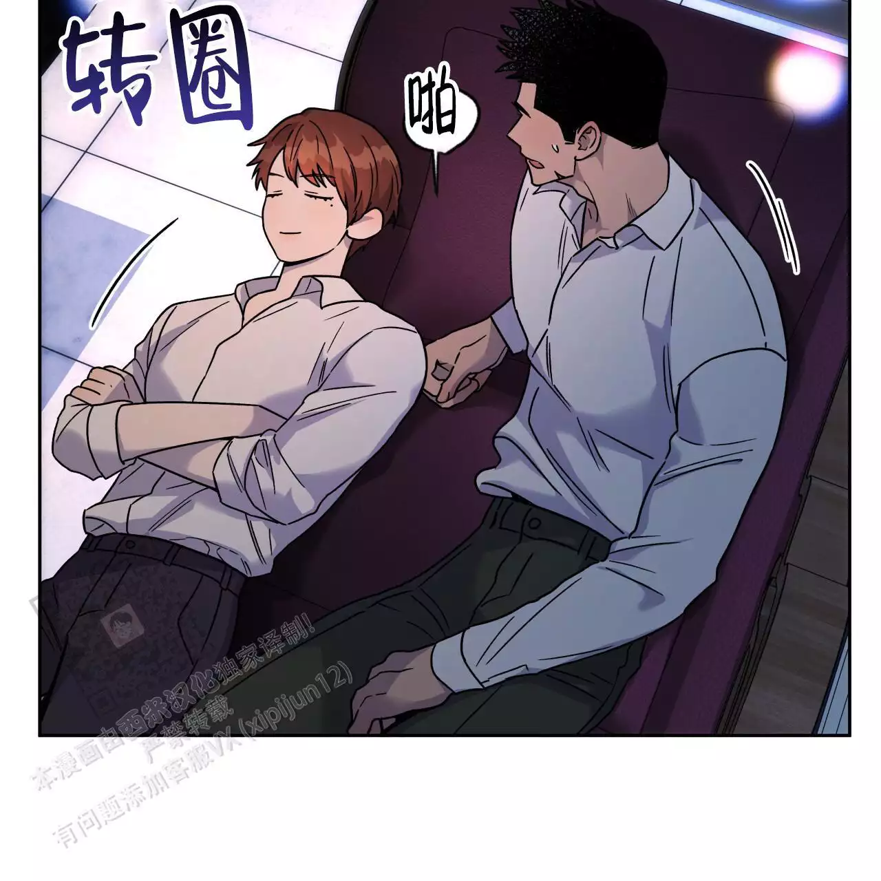 《夜的奖励》漫画最新章节第164话免费下拉式在线观看章节第【21】张图片