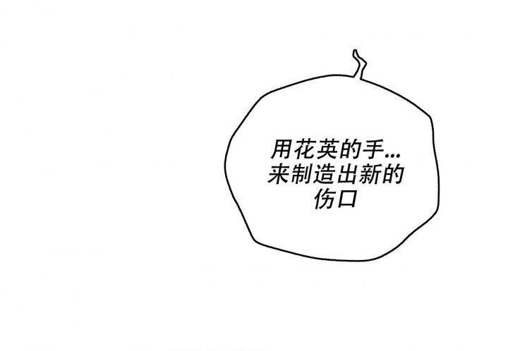 《夜的奖励》漫画最新章节第134话免费下拉式在线观看章节第【29】张图片