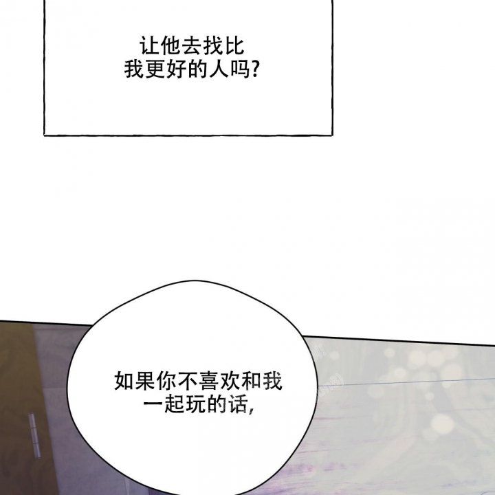 《夜的奖励》漫画最新章节第105话免费下拉式在线观看章节第【38】张图片