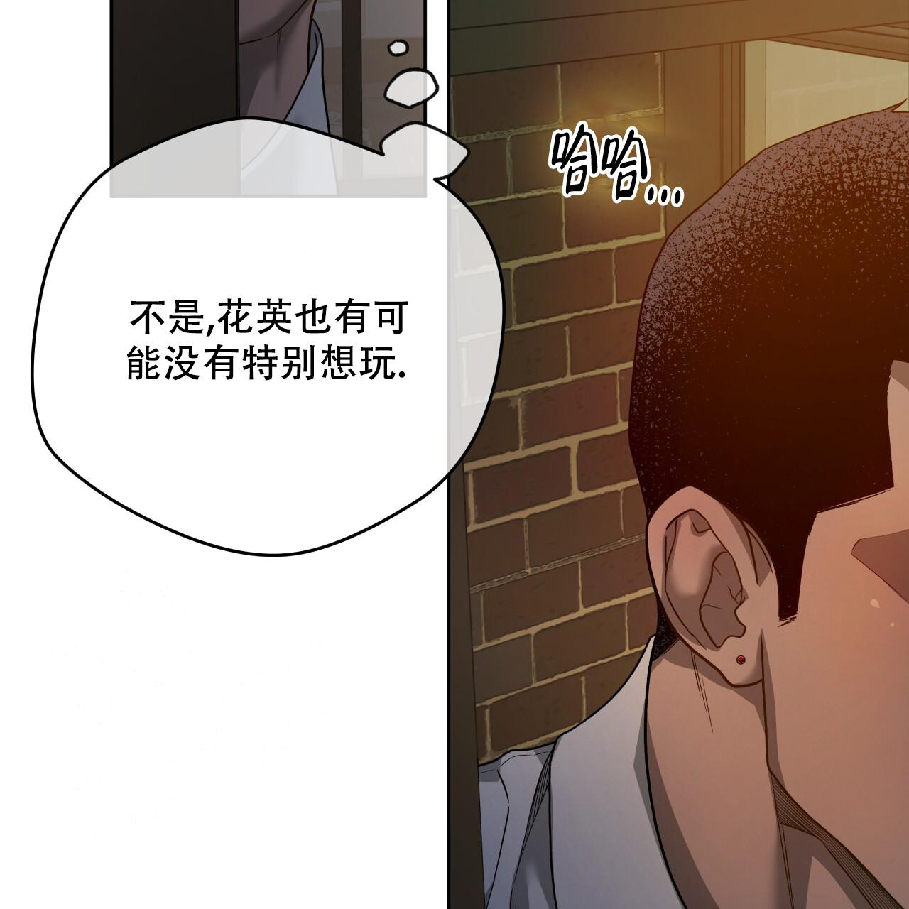 《夜的奖励》漫画最新章节第149话免费下拉式在线观看章节第【15】张图片