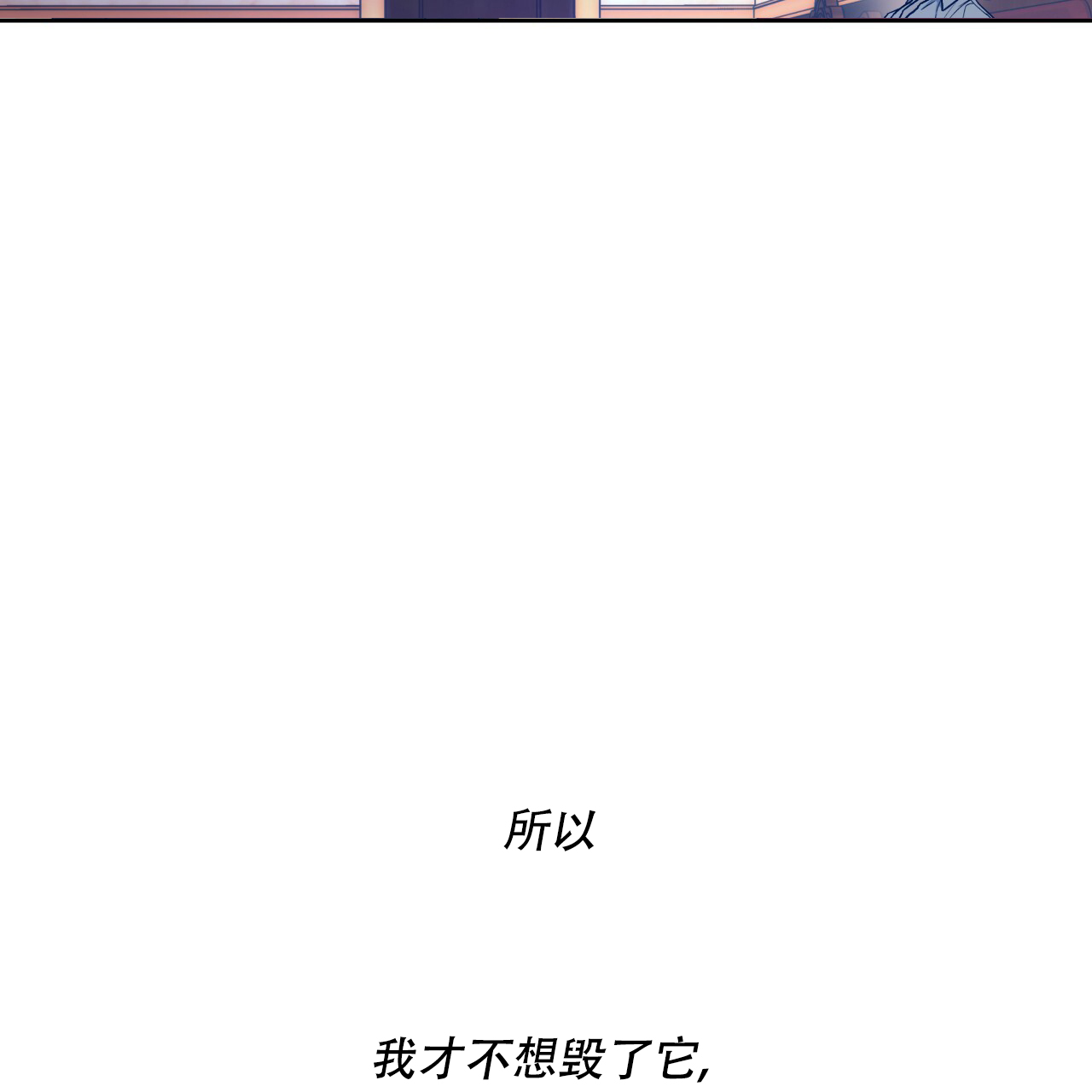 《夜的奖励》漫画最新章节第161话免费下拉式在线观看章节第【141】张图片