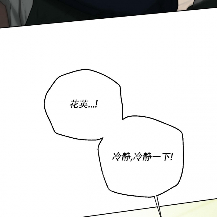 《夜的奖励》漫画最新章节第121话免费下拉式在线观看章节第【50】张图片