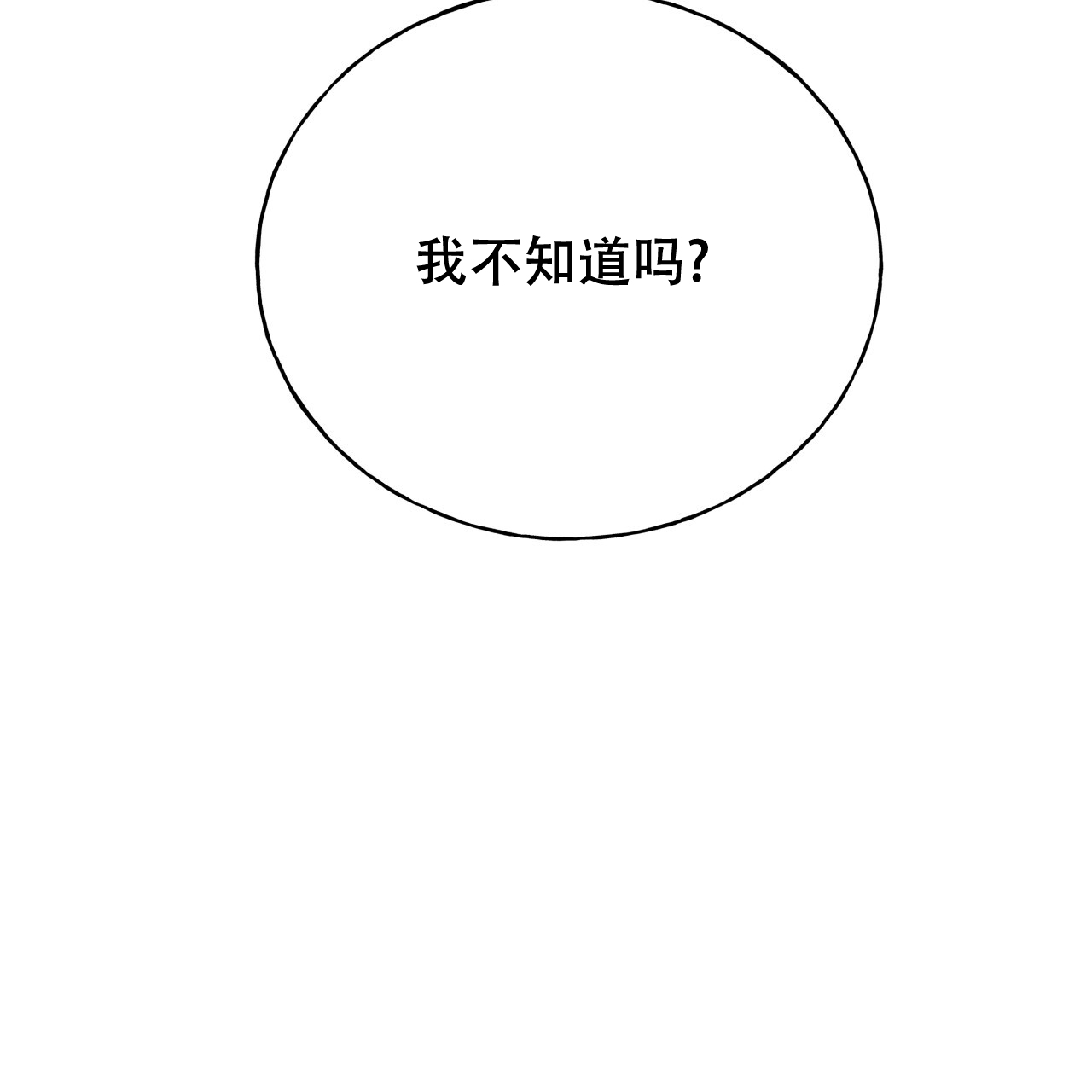 《夜的奖励》漫画最新章节第161话免费下拉式在线观看章节第【29】张图片