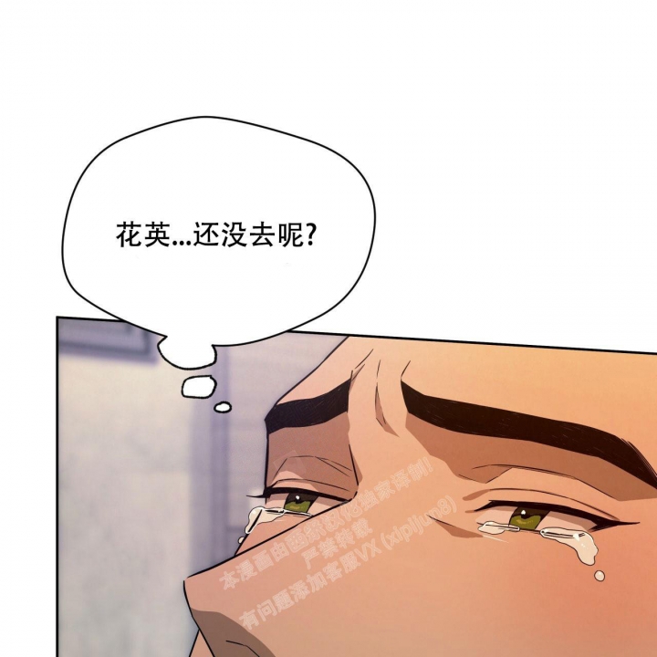 《夜的奖励》漫画最新章节第103话免费下拉式在线观看章节第【13】张图片