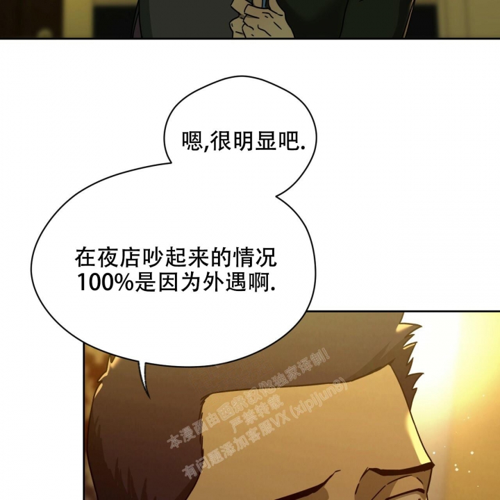 《夜的奖励》漫画最新章节第117话免费下拉式在线观看章节第【4】张图片