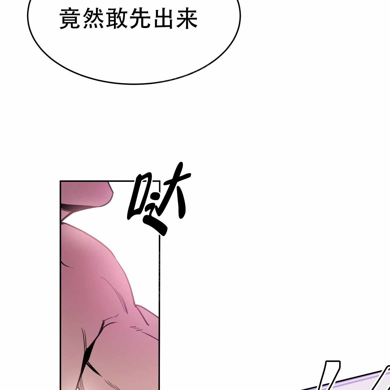 《夜的奖励》漫画最新章节第12话免费下拉式在线观看章节第【16】张图片