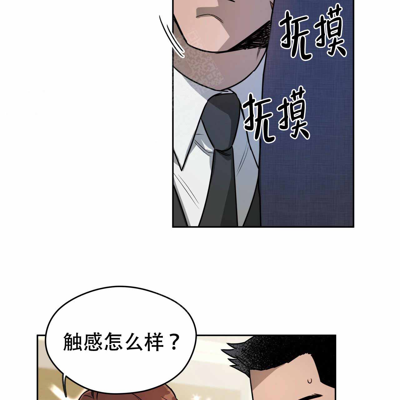 《夜的奖励》漫画最新章节第20话免费下拉式在线观看章节第【19】张图片