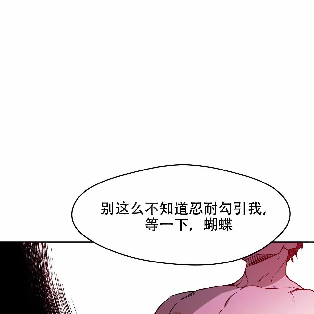 《夜的奖励》漫画最新章节第13话免费下拉式在线观看章节第【24】张图片