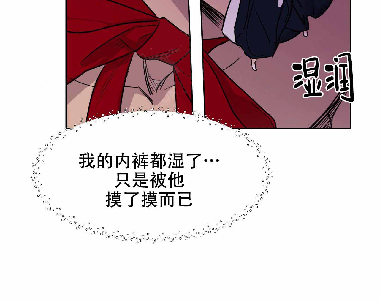 《夜的奖励》漫画最新章节第11话免费下拉式在线观看章节第【21】张图片