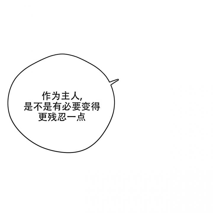 《夜的奖励》漫画最新章节第134话免费下拉式在线观看章节第【37】张图片