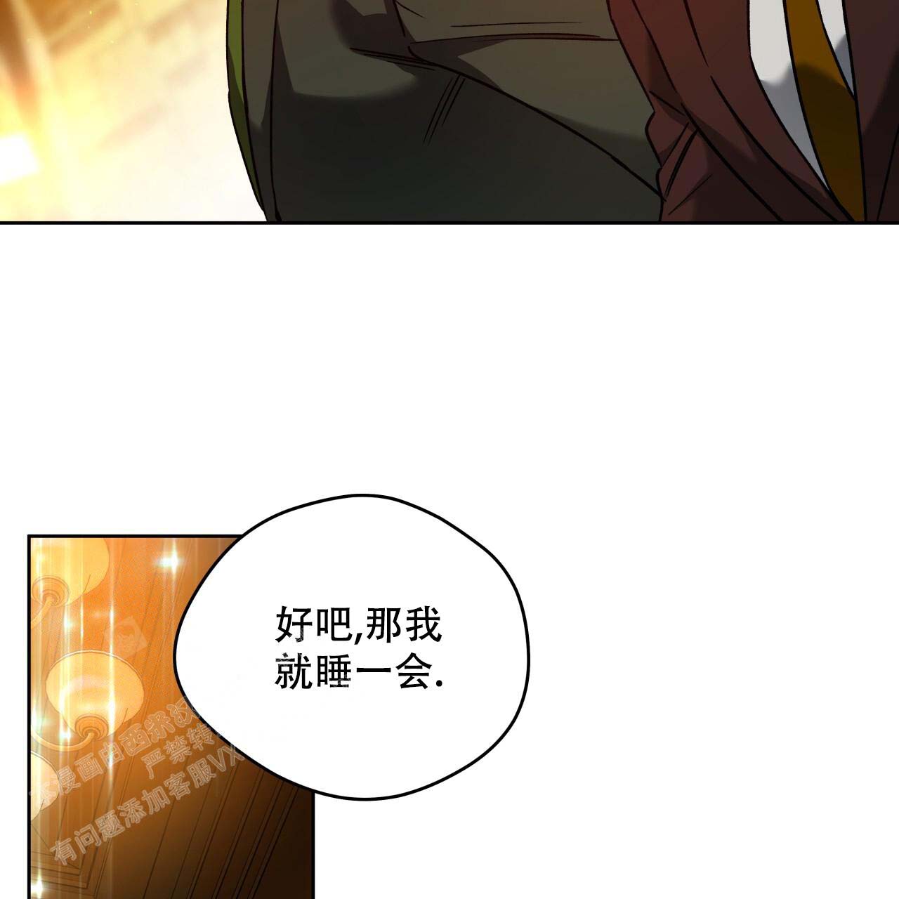 《夜的奖励》漫画最新章节第154话免费下拉式在线观看章节第【99】张图片