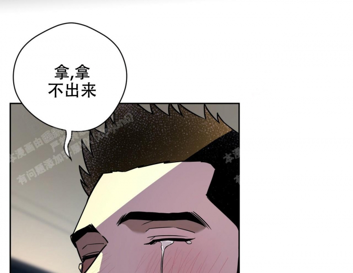 《夜的奖励》漫画最新章节第91话免费下拉式在线观看章节第【38】张图片