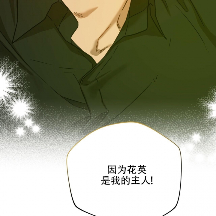《夜的奖励》漫画最新章节第123话免费下拉式在线观看章节第【25】张图片