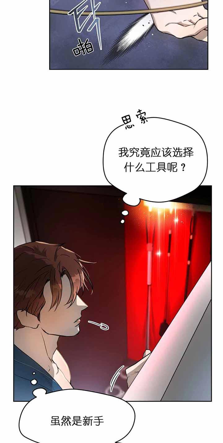 《夜的奖励》漫画最新章节第25话免费下拉式在线观看章节第【9】张图片