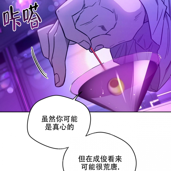 《夜的奖励》漫画最新章节第138话免费下拉式在线观看章节第【15】张图片