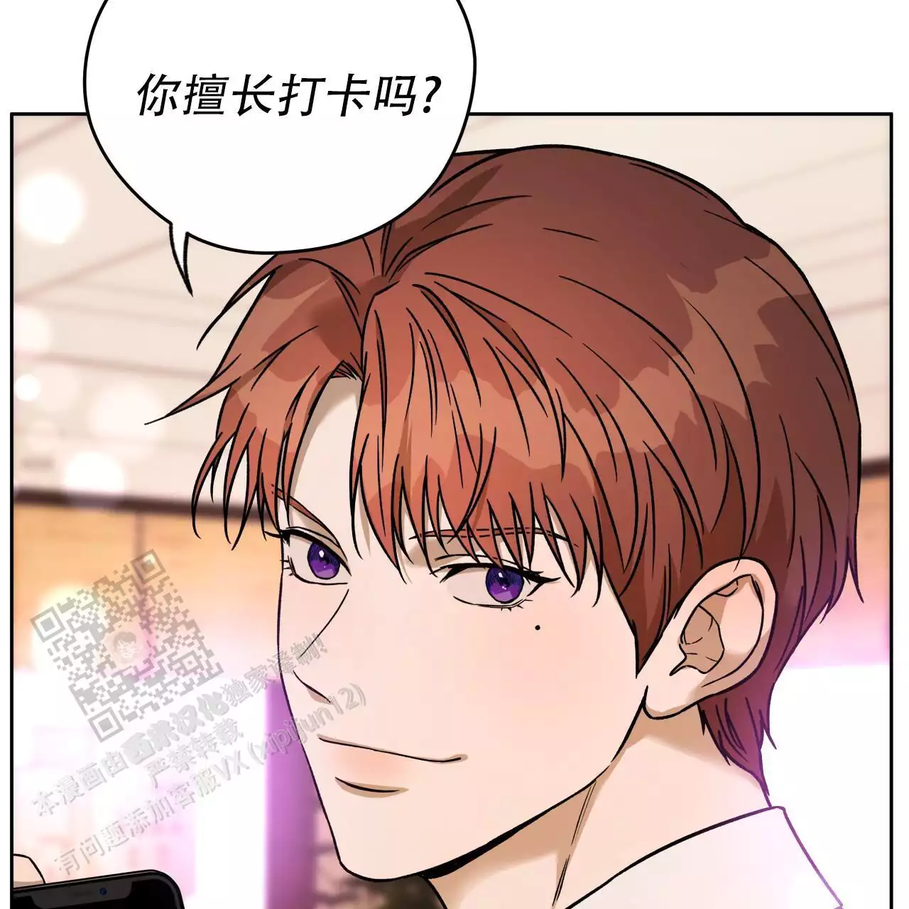 《夜的奖励》漫画最新章节第166话免费下拉式在线观看章节第【61】张图片