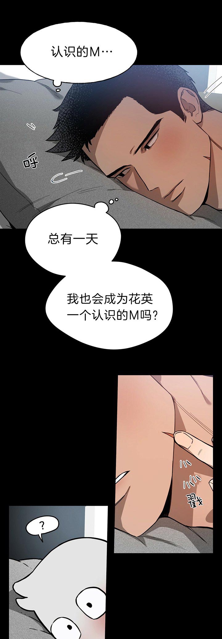 《夜的奖励》漫画最新章节第33话免费下拉式在线观看章节第【7】张图片