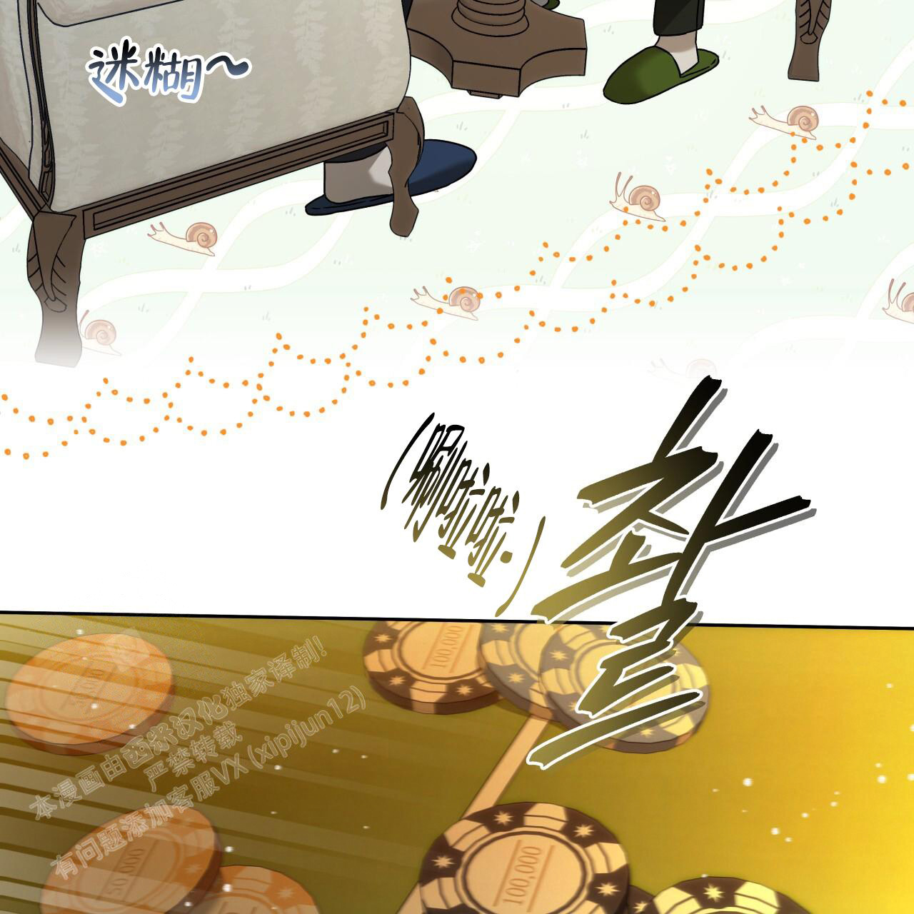《夜的奖励》漫画最新章节第152话免费下拉式在线观看章节第【56】张图片