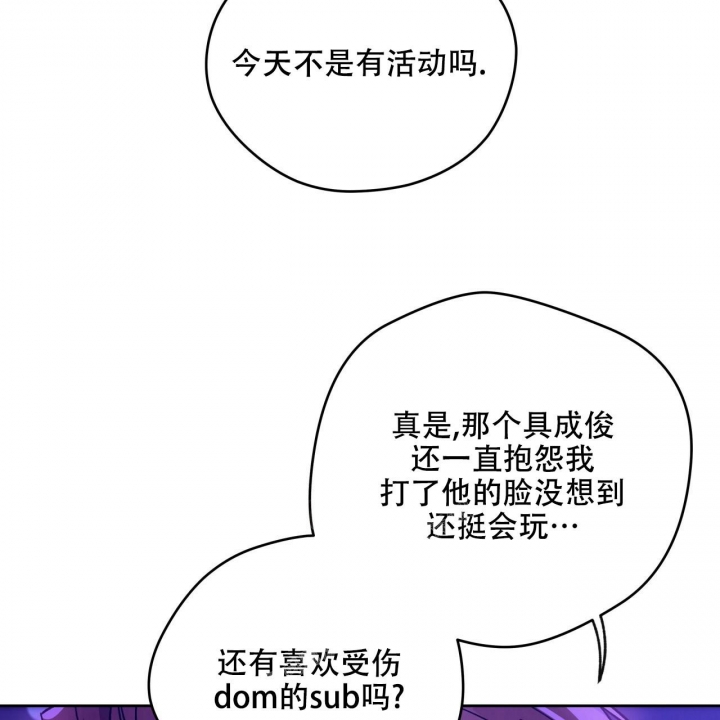 《夜的奖励》漫画最新章节第138话免费下拉式在线观看章节第【6】张图片