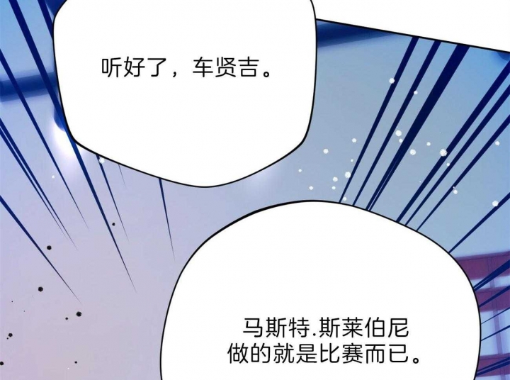 《夜的奖励》漫画最新章节第76话免费下拉式在线观看章节第【51】张图片