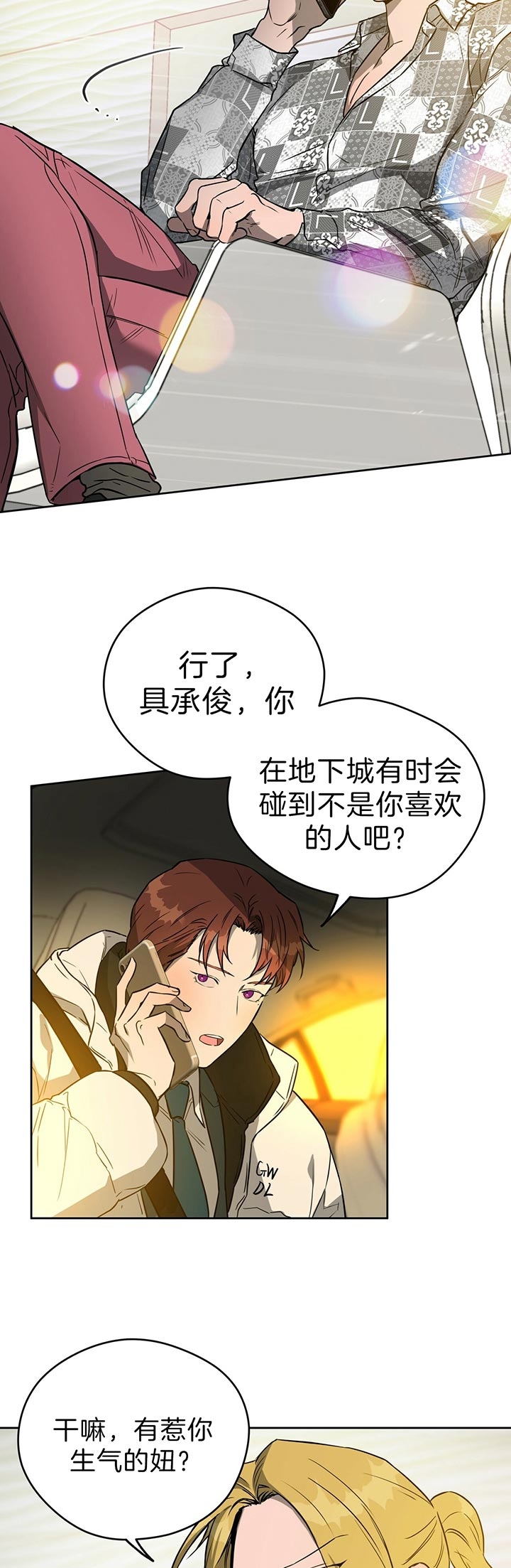 《夜的奖励》漫画最新章节第49话免费下拉式在线观看章节第【2】张图片