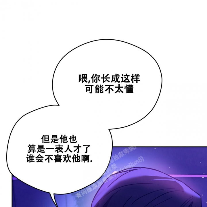 《夜的奖励》漫画最新章节第138话免费下拉式在线观看章节第【8】张图片